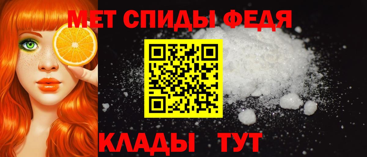 Амфетамин VHQ Минеральные Воды