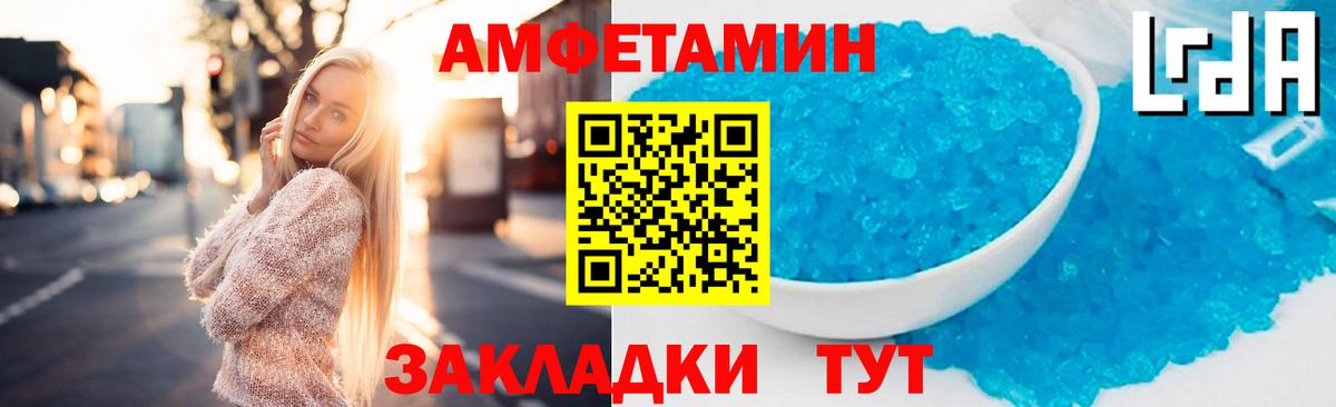 Минеральные Воды  АМФ 97%  АМФЕТАМИН  Вход с VPN 