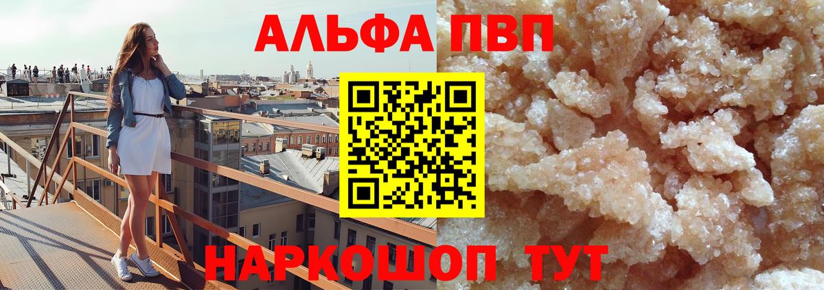 Alpha-PVP СК Минеральные Воды