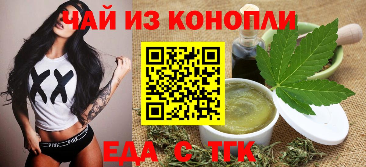 Cannafood конопля  Вход с VPN  Минеральные Воды 