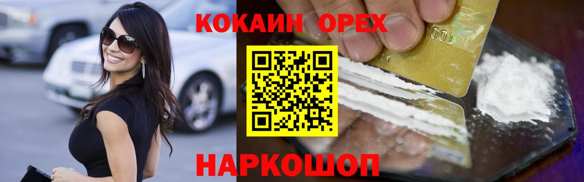 Cocaine Fish Scale Минеральные Воды
