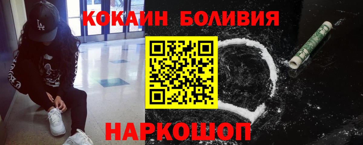COCAIN Боливия  Вход с VPN  Минеральные Воды  COCAIN VHQ 