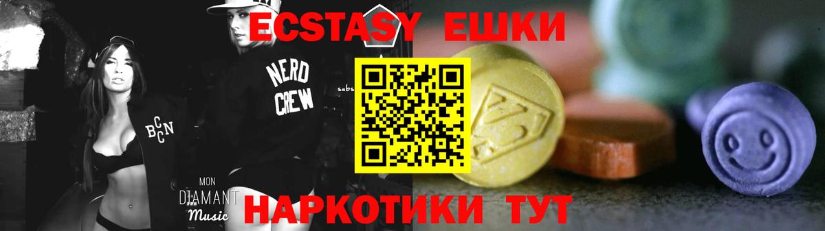 Экстази  Вход с VPN  Ecstasy круглые  МЕГА ссылки  ЭКСТАЗИ mix  Минеральные Воды 