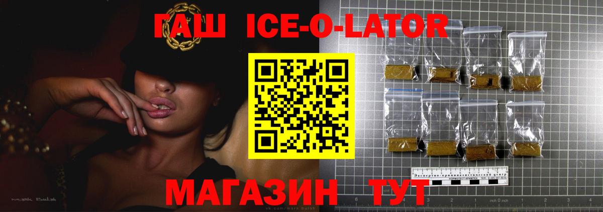 Гашиш индика сатива  Вход с VPN  закладка  ГАШ hashish  Минеральные Воды 