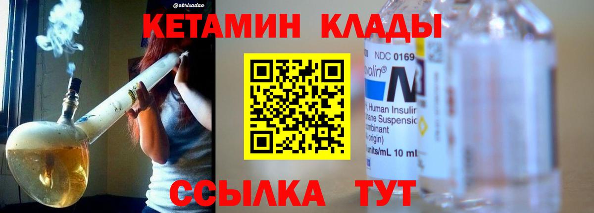 КЕТАМИН ketamine  КЕТАМИН ketamine  Вход с VPN  Минеральные Воды 