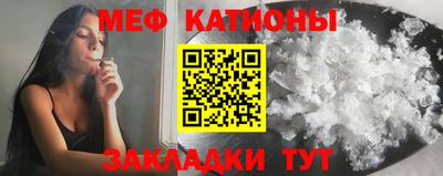 мяу мяу кристалл Жуковский