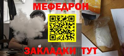 мяу мяу кристалл Жуковский