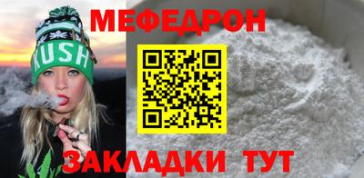 мяу мяу кристалл Жуковский