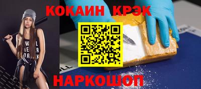 мяу мяу кристалл Жуковский