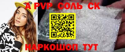 мяу мяу кристалл Жуковский