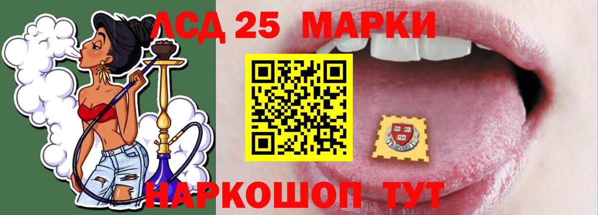 LSD-25 экстази ecstasy Минеральные Воды