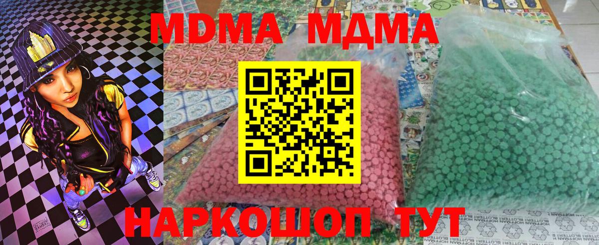 MDMA VHQ  Вход с VPN  MDMA VHQ  Минеральные Воды 