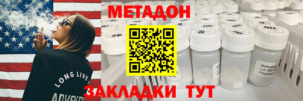 МЕТАДОН мёд Минеральные Воды