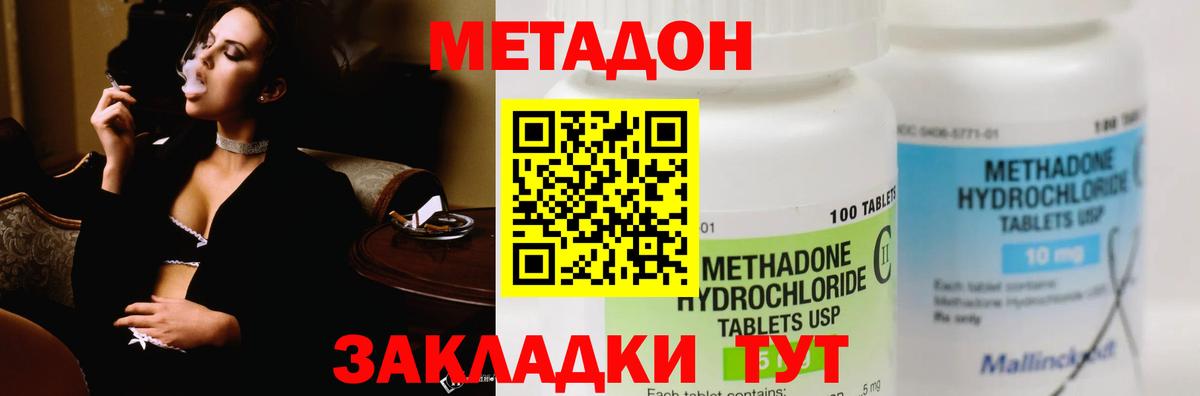 МЕТАДОН мёд  площадка официальный сайт  Метадон methadone  Минеральные Воды  Вход с VPN 