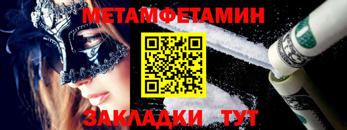 Метамфетамин Декстрометамфетамин 99.9% Минеральные Воды