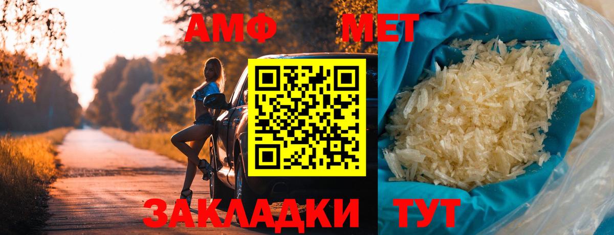 Первитин витя  Вход с VPN  Минеральные Воды 