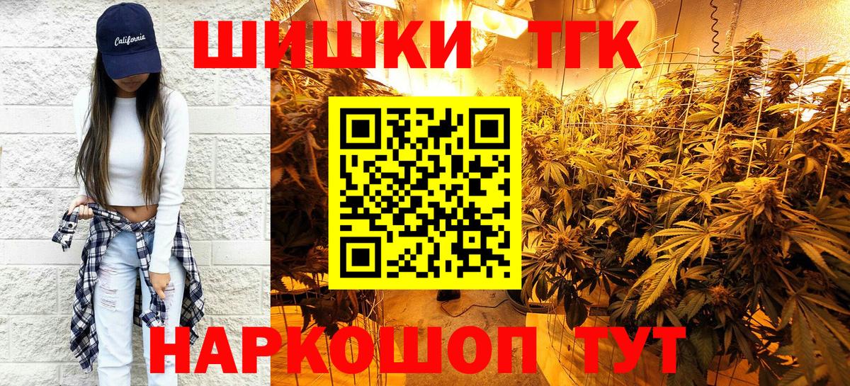 Бошки Шишки конопля  Вход с VPN  МАРИХУАНА гибрид  Минеральные Воды  Бошки Шишки сатива 